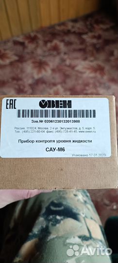 Сигнализатор уровня сау-М6 и бкк-1