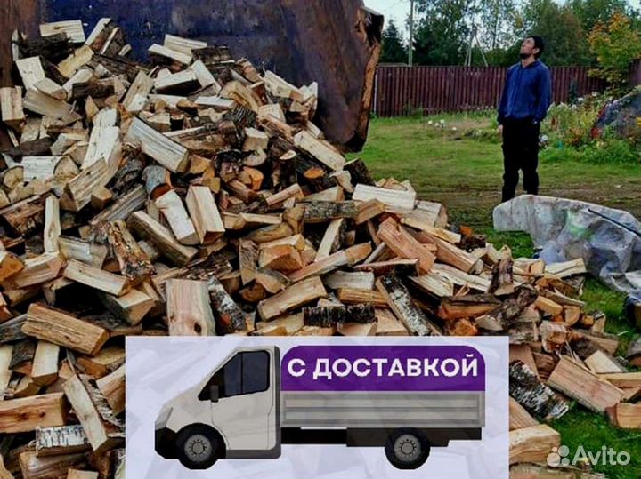 Дрова Качественные