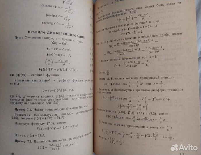 Книга Система тренировочных задач по математике