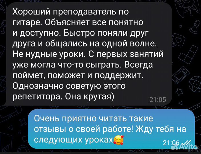 Преподаватель по гитаре, укулеле