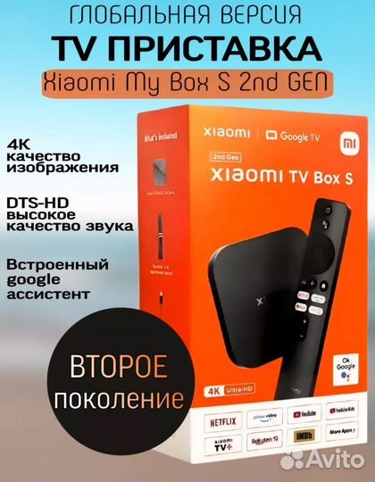 Андроид тв. Xiaomi mi tv box s. Оригинал