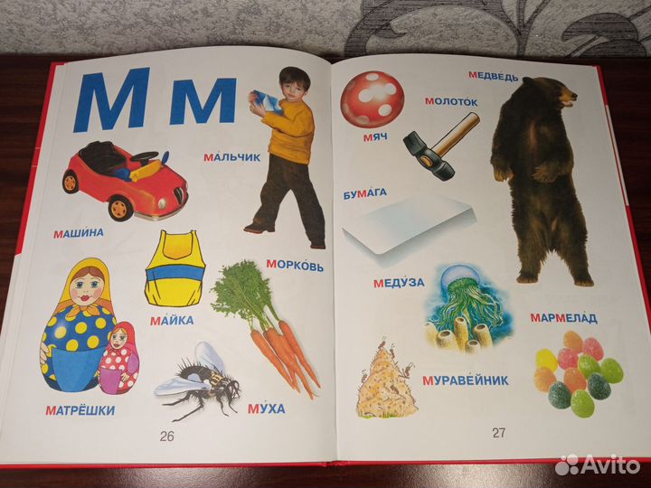 Азбука для малышей. Е. С. Чайка