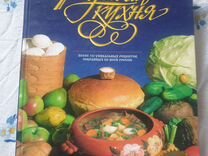 Книга русская кухня красочная, 410 страниц,хорошая