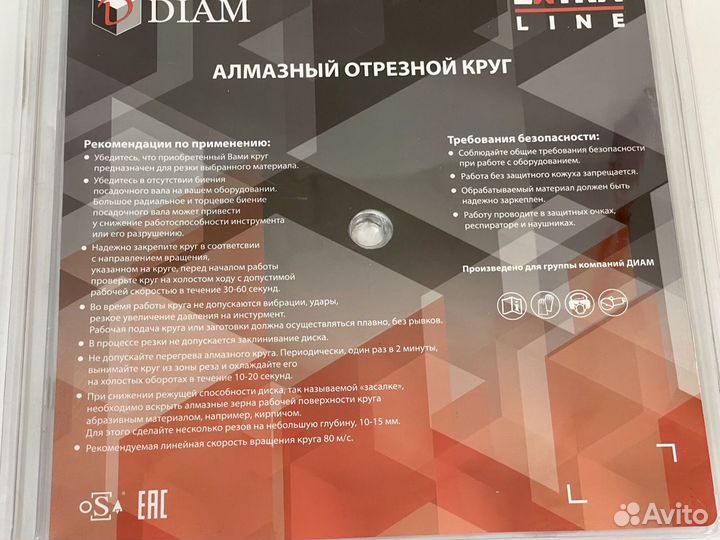 Диск алмазный diam Железобетон Extra Line 230*22,2