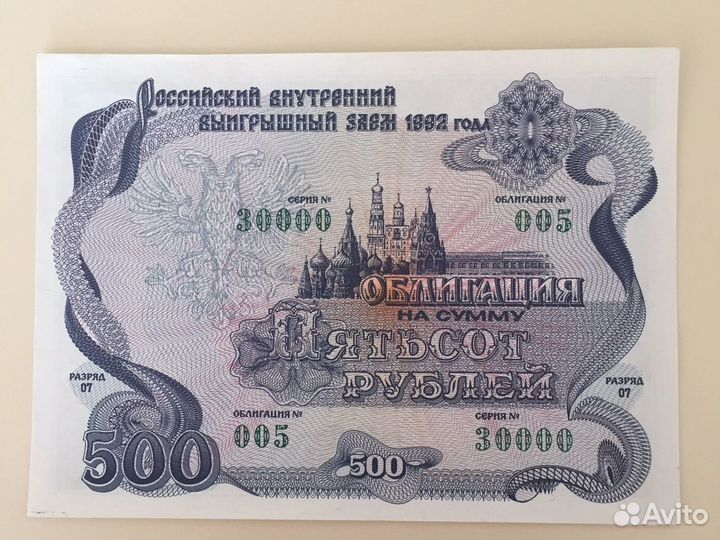 Облигации 1992