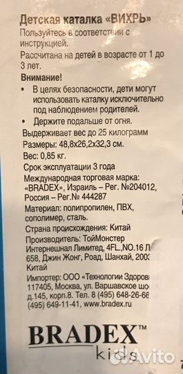 Каталка беговел детская