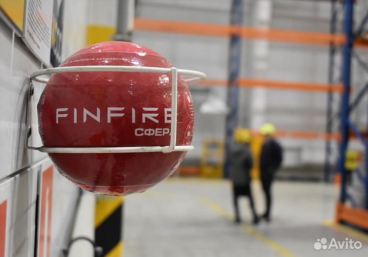 Автоматический огнетушитель Finfire Сфера