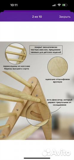 Треугольник пиклера с горкой