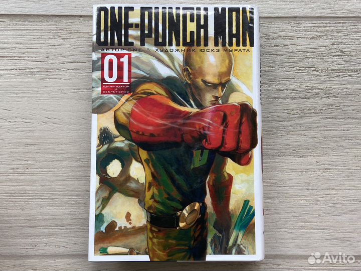 Манга ONE-punch MAN