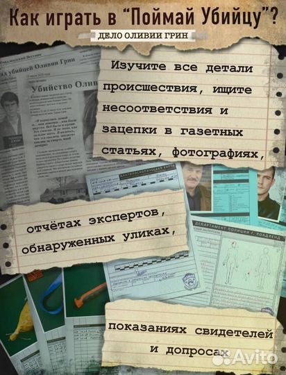 Настольная игра 