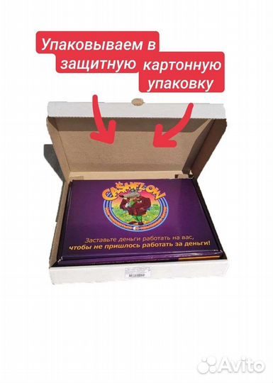 Cashflow 101 202. Настольная игра