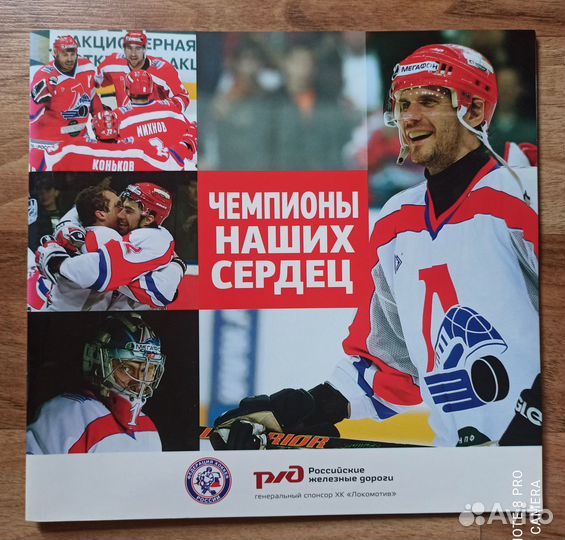 Программки и журналы с матчей Торпедо / Локомотив