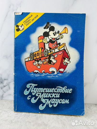 Книги Walt Disney