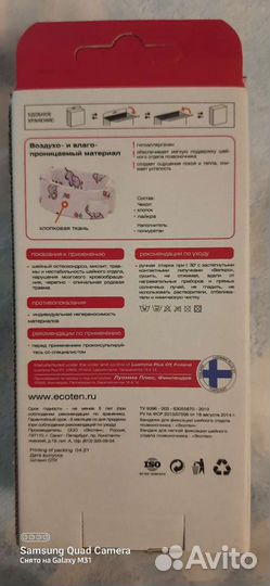 Бандаж шейный для новорожденных