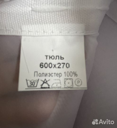 Тюль 600*270