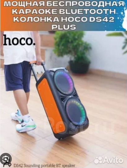 Bluetooth колонка hoco DS42 Plus