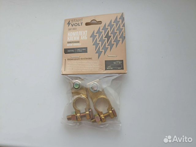 Комплект клемм акб