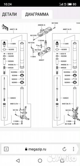 Вилка kawasaki zzr1400