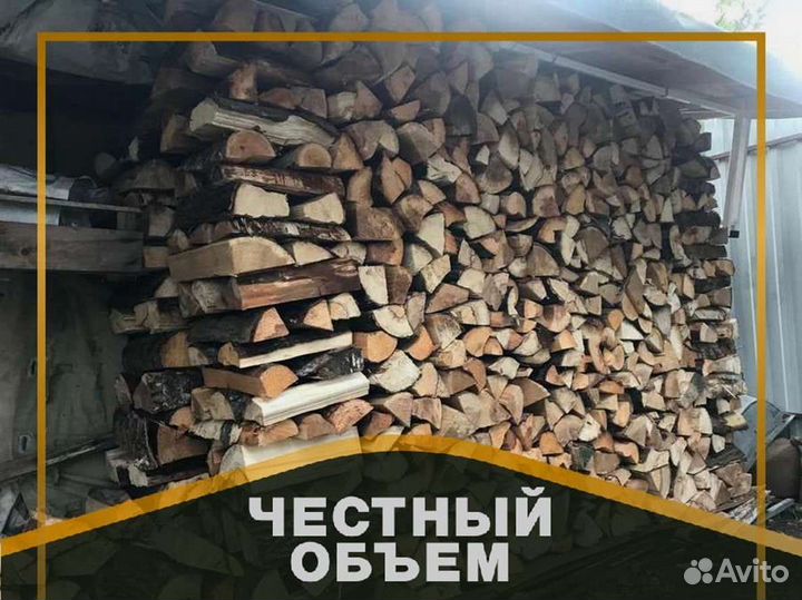 Дрова Качественные