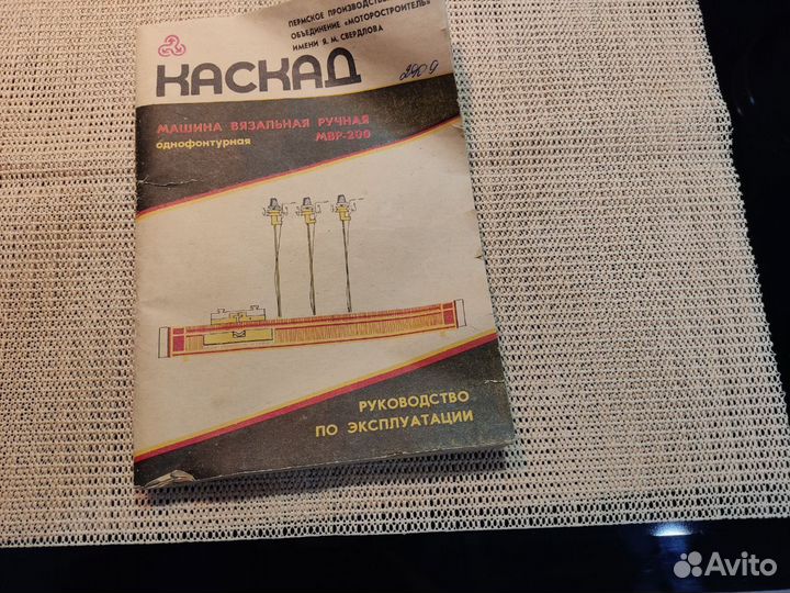 Новая Вязальная машина Каскад однофонтурная