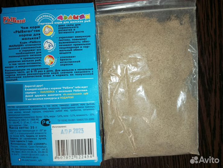 Корм для мальков рыб