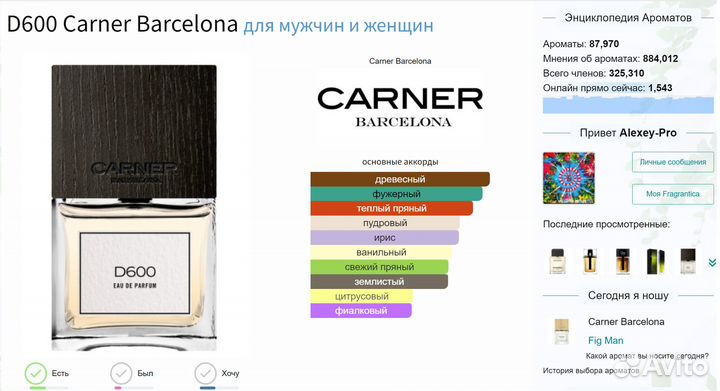 Carner Barcelona D600 Парфюм D 600