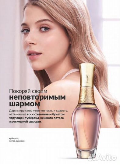 Incandessence Avon