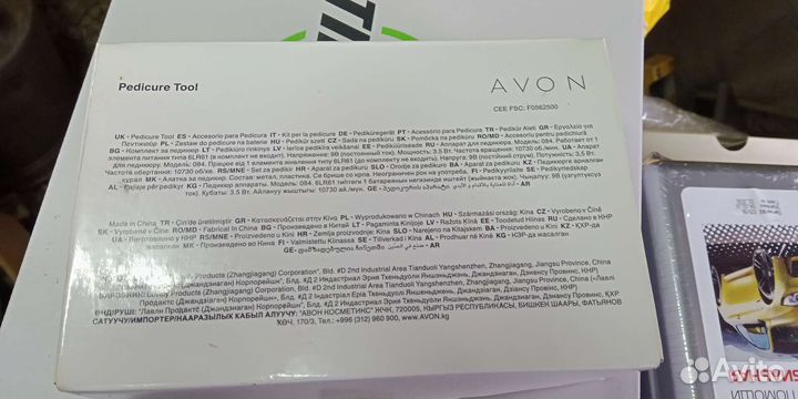 Педикюрный набор