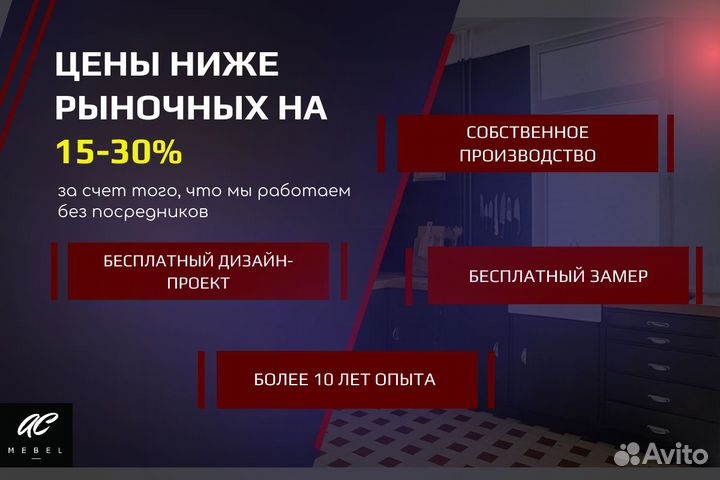 Кухня под ключ