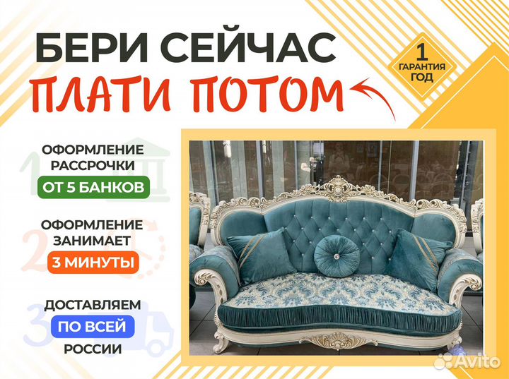 Диван и кресла