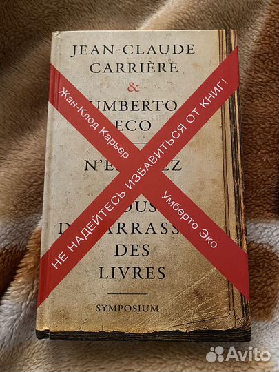 Умберто эко