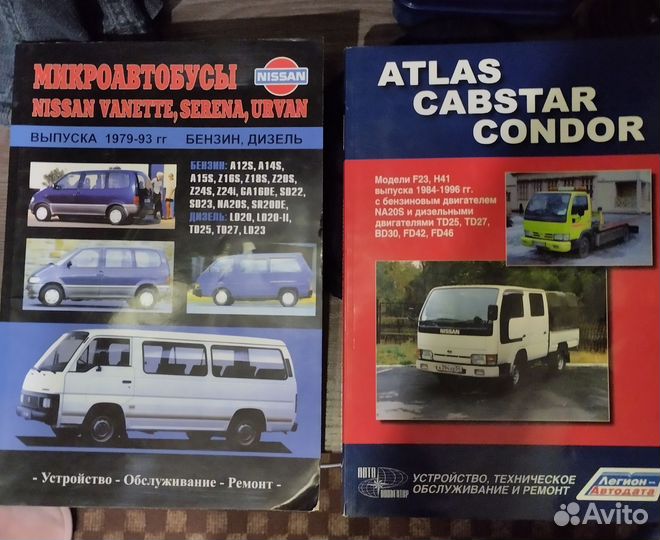 Книги по ремонту цена за 2 книги, 500 за каждую