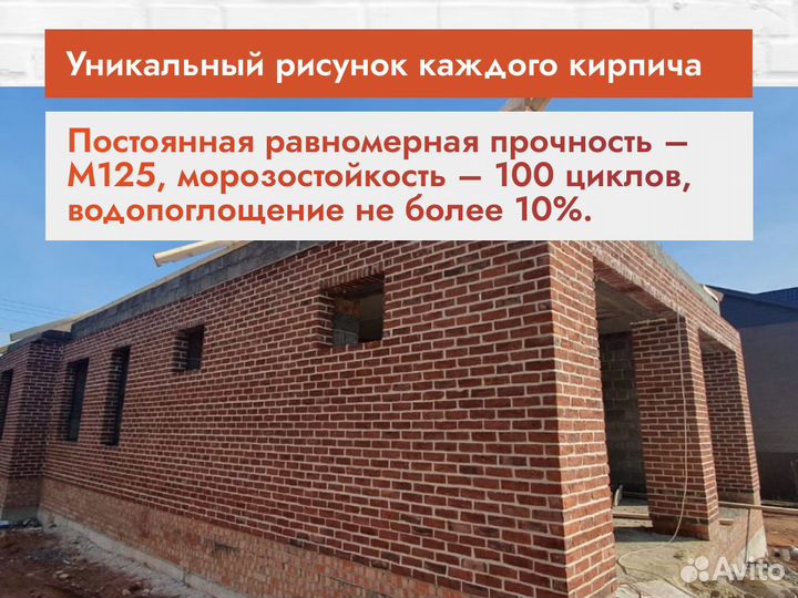 Кирпич ручного формирования