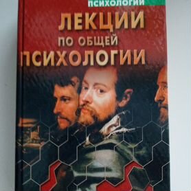 Книги по психологии