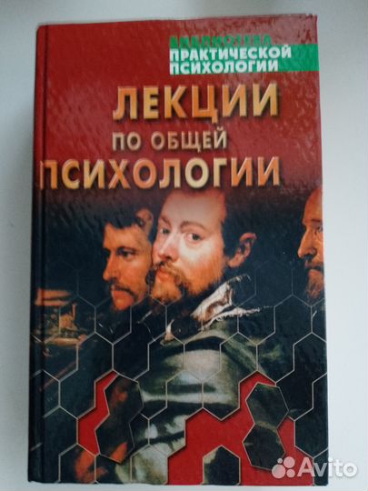 Книги по психологии