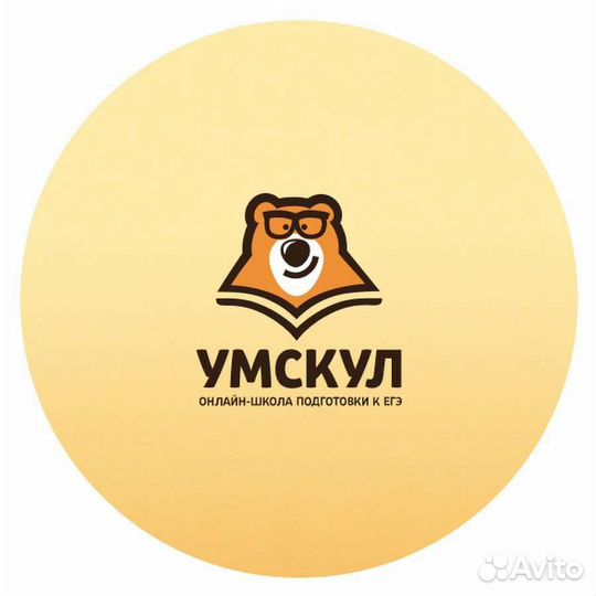 Конспект егэ умскул