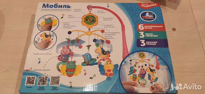 Мобиль электронная карусель