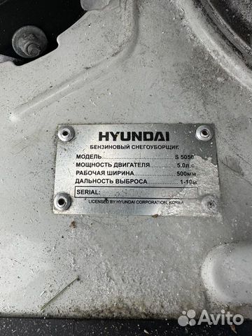 Снегоуборщик бензиновый Hyundai S 5050, 5 л.с