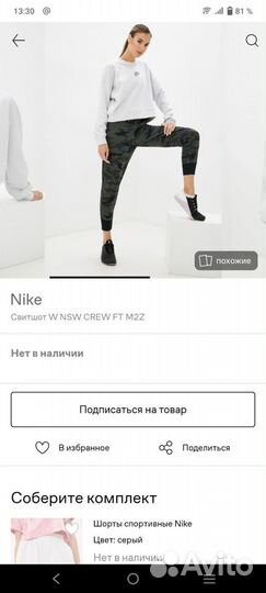 Оригинал свитшот Nike размер M