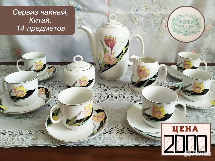 Сервиз из керамики