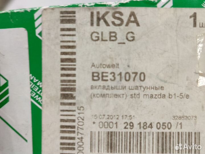 Вкладыши шатунные STD mazda 121/323 1.1-1.6 86 std