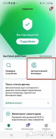 Антивирус касперский ключ э