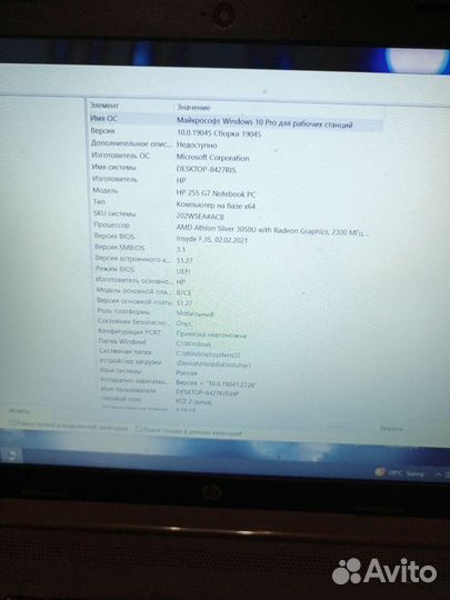 Ноутбук hp 255 g7
