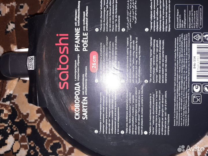 Сковорода с антипригарным покрытием