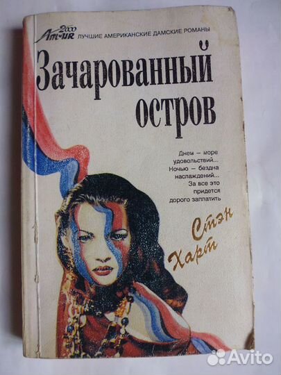 Книги: мелодрамы и детективы зарубежные