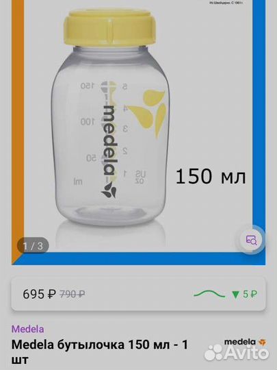 Бутылочки для хранения молока