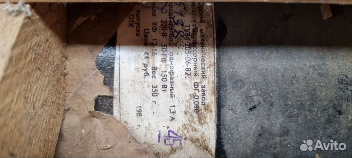 Компрессор для холодильника