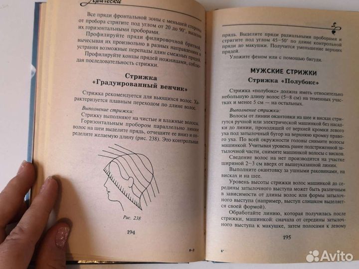 Модные причёски