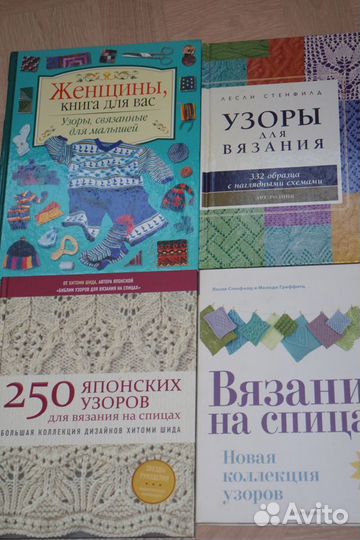 Книги по вязанию спицами