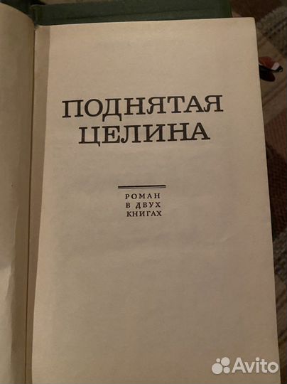 Михаил Шолохов